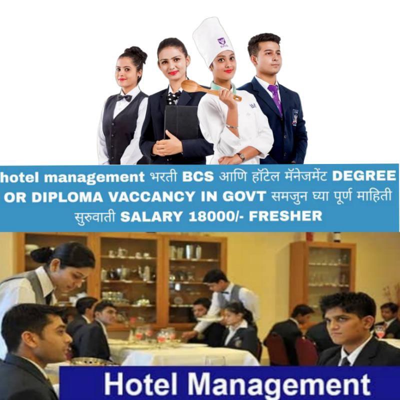 Hotel Management Govt Jobs