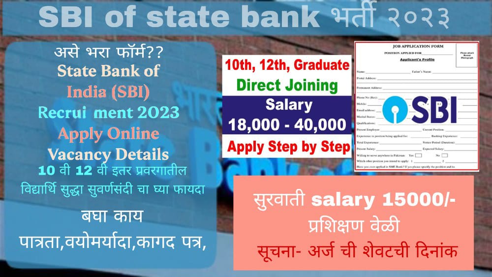 sbi bank job vacancy