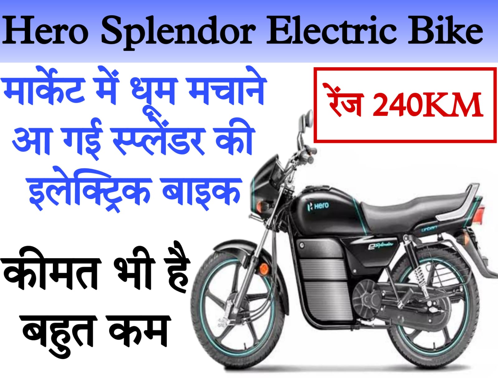 hero splendor electric bike price