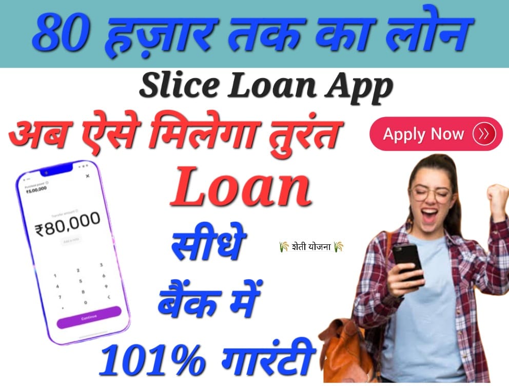 micro loan app