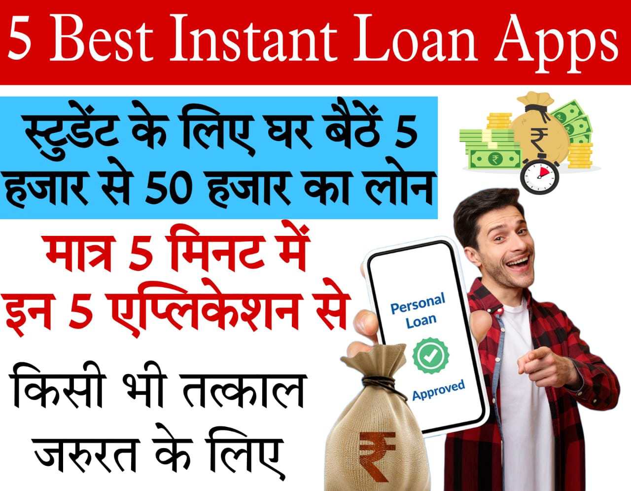 best loan apps for students in india