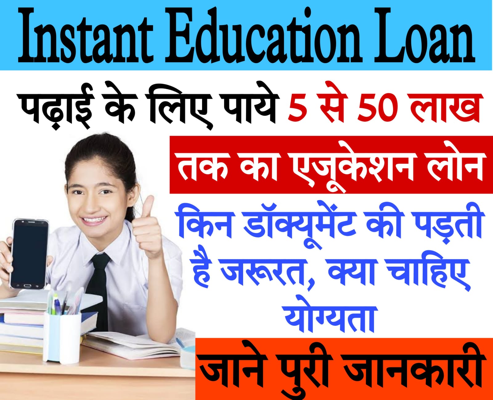 education loan consultant