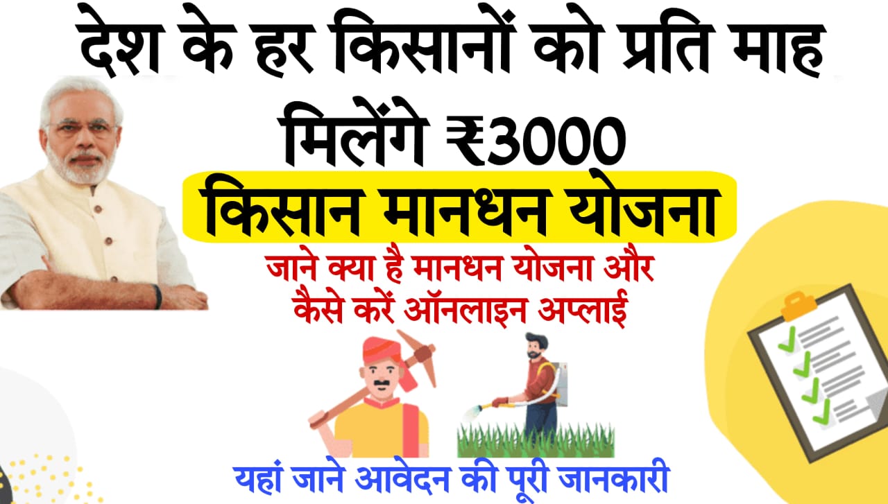 govt schemes for farmers