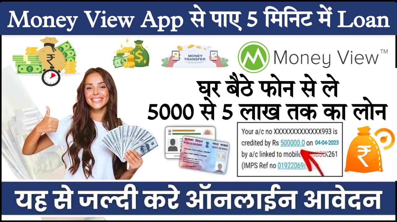 money view review