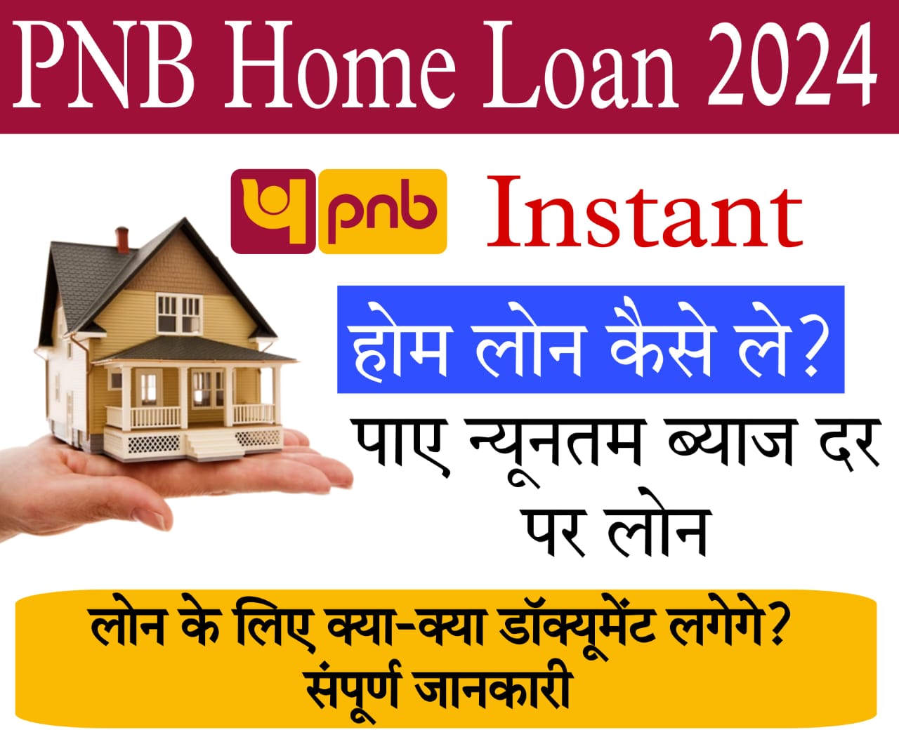 pnb home loan calculator
